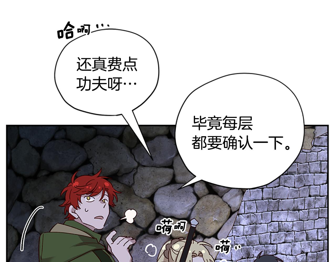 第21话 洞穴探险77
