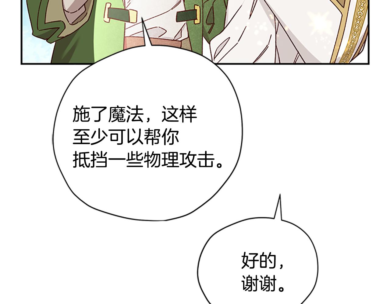 第38话 偷亲148