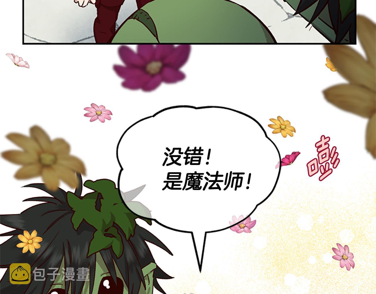 第18话 魔法师93