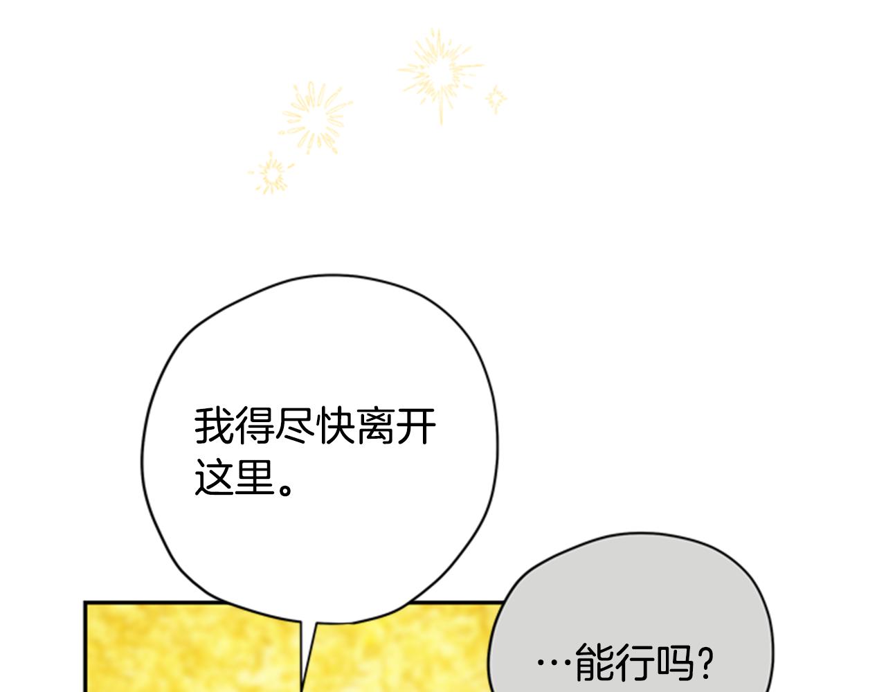 第46话 想办法41