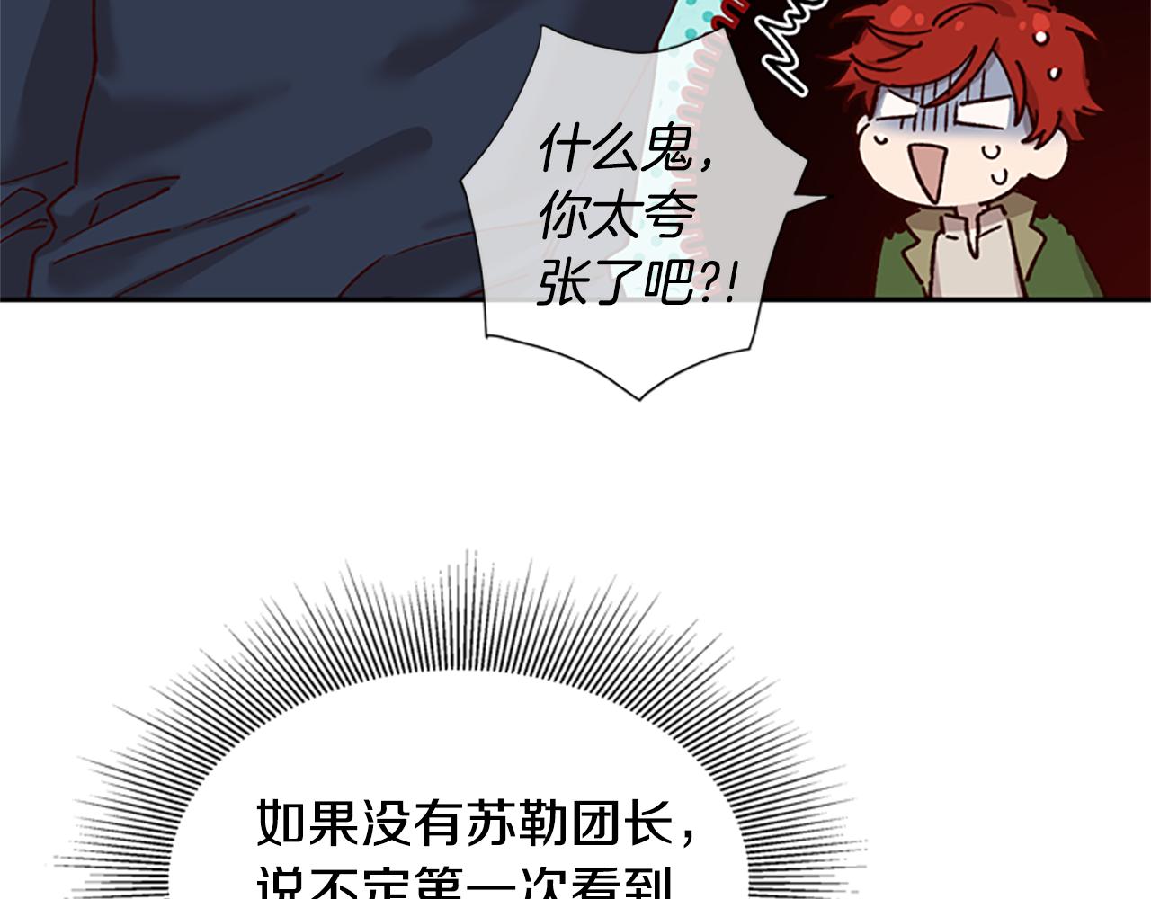 第28话 公主的倔强5