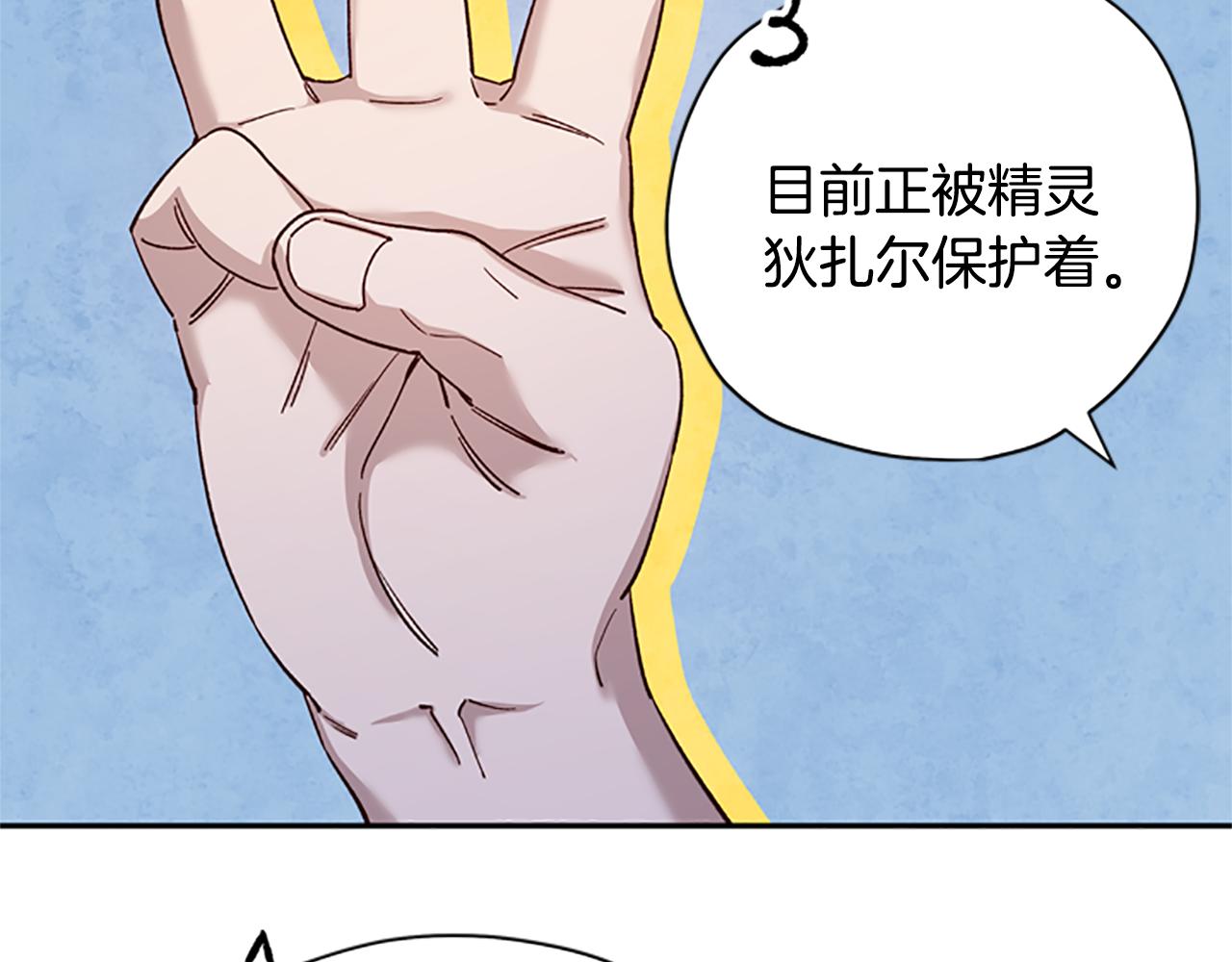 第26话 自愈10