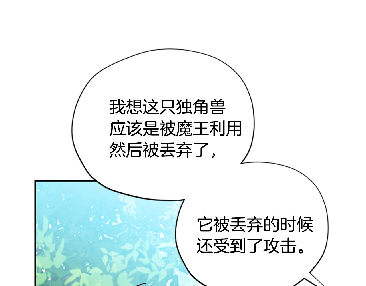 第41话 久违的笑容76
