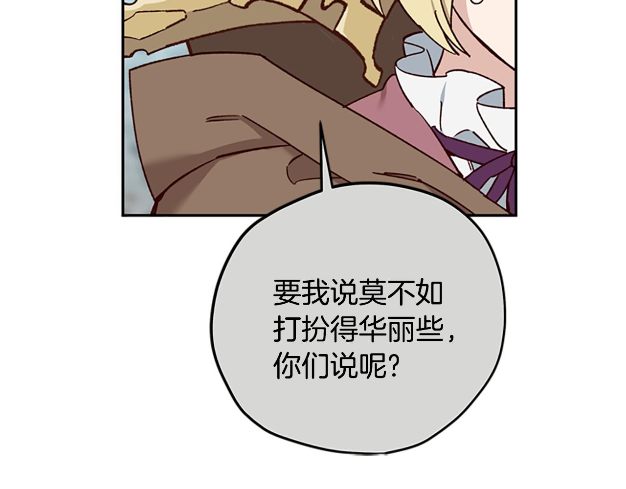 第36话 乔装出发36