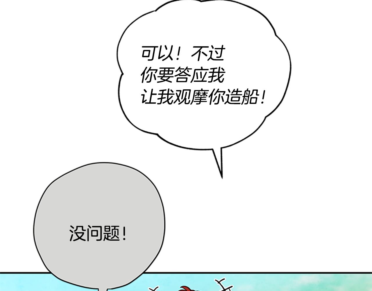 第28话 公主的倔强45
