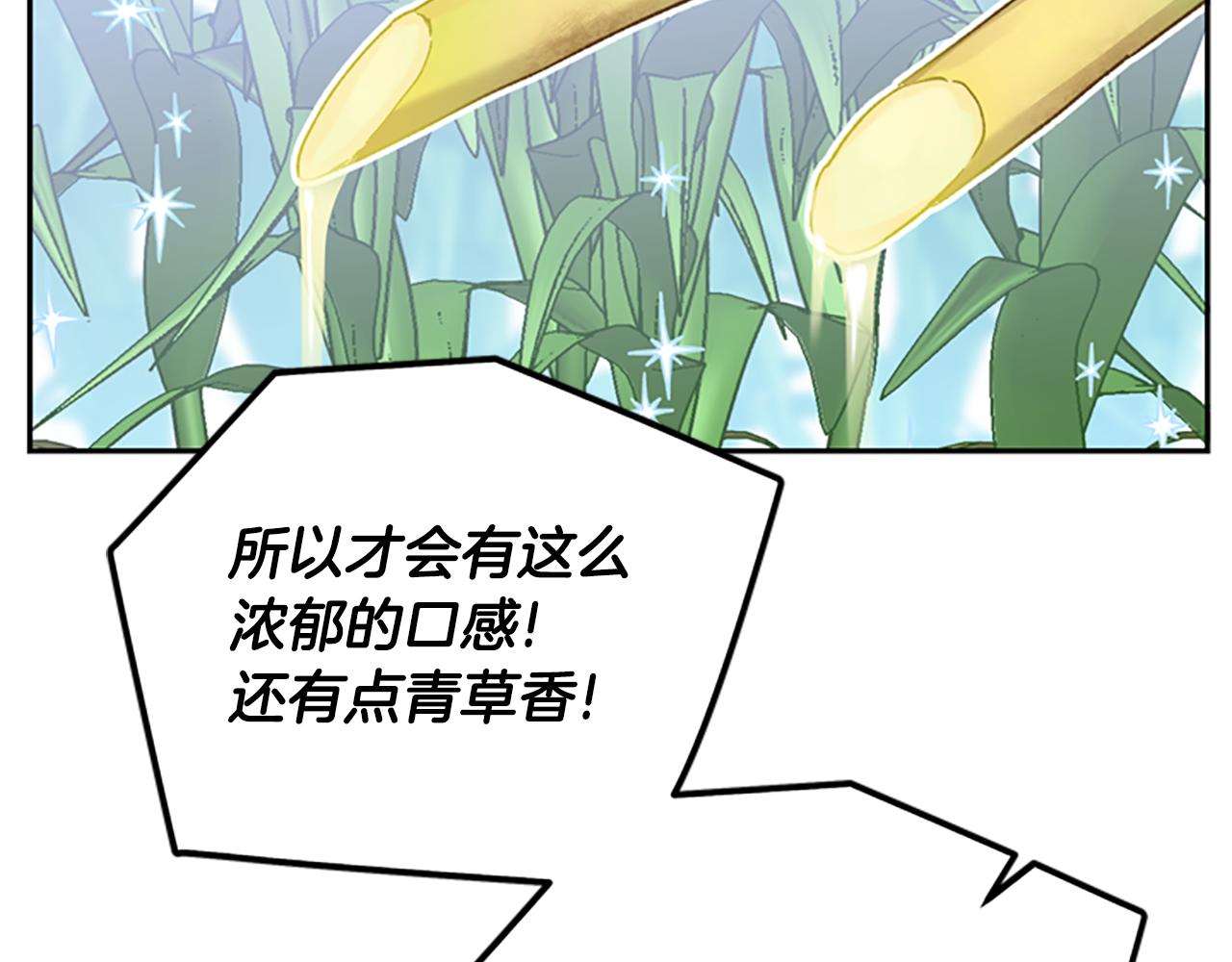 第29话 口福99