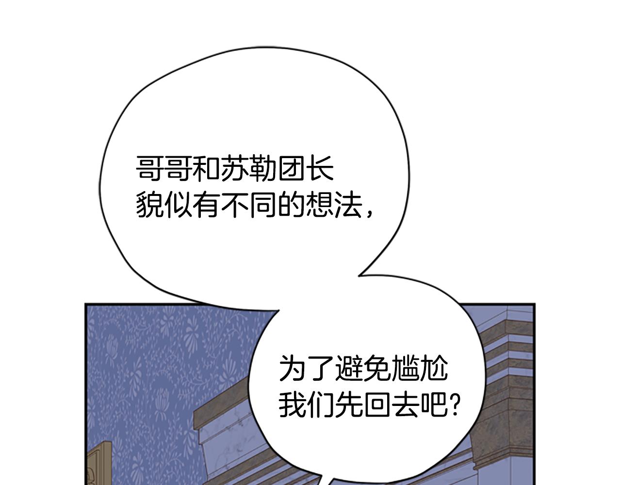 第39话 告白失败67