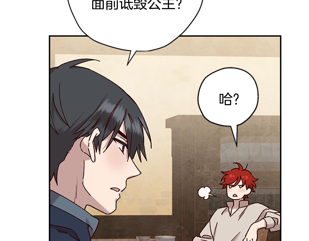 第28话 公主的倔强154