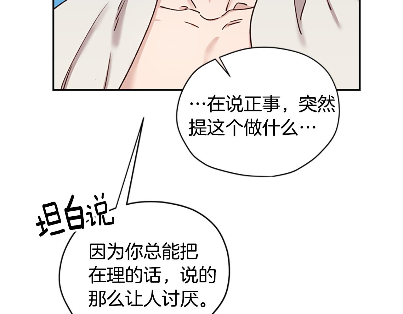 第30话 努力乾饭5