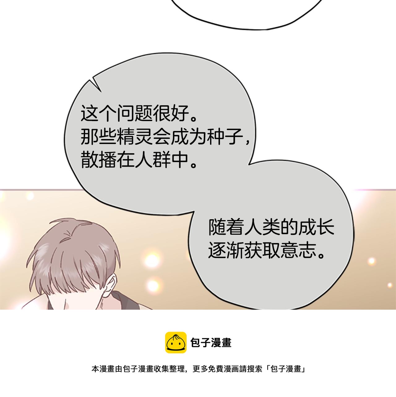 第31话 招揽新人94