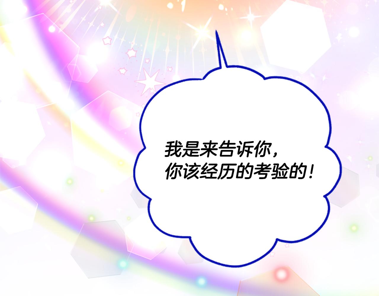 第46话 想办法106