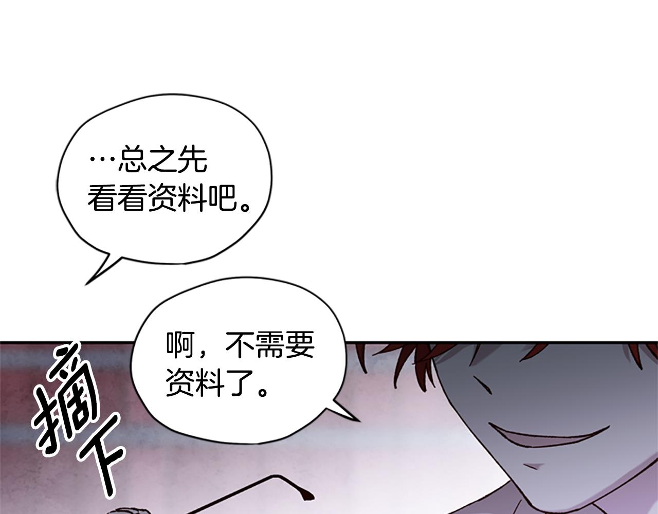 第11话 新成员140