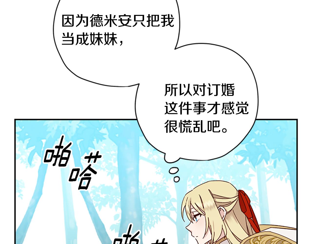 第40话 偶遇独角兽29
