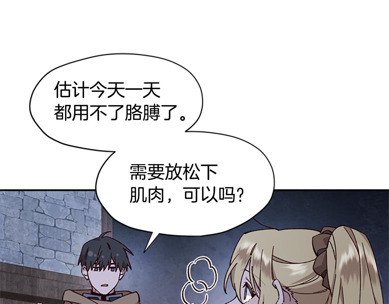 第11话 新成员15