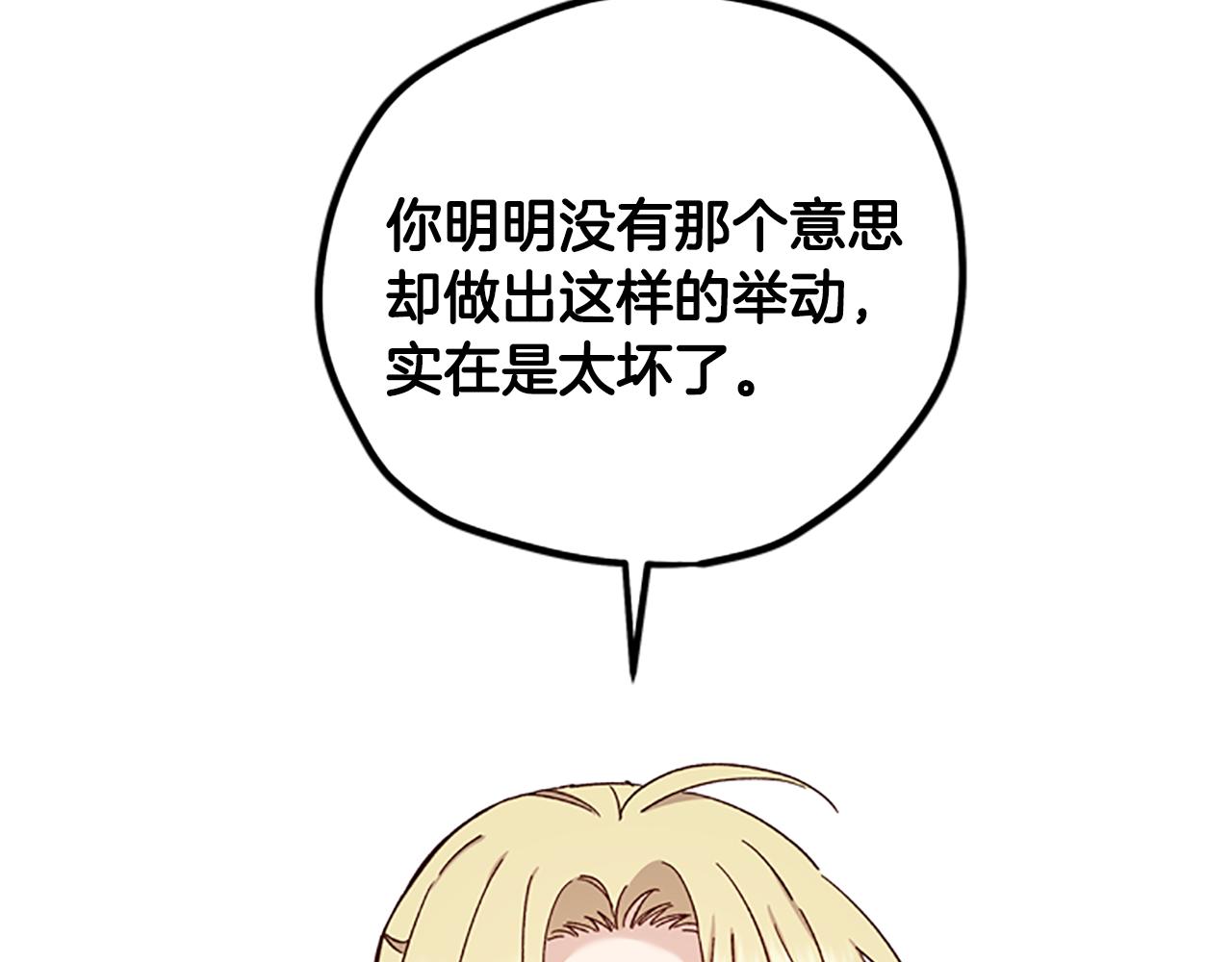 第38话 偷亲56