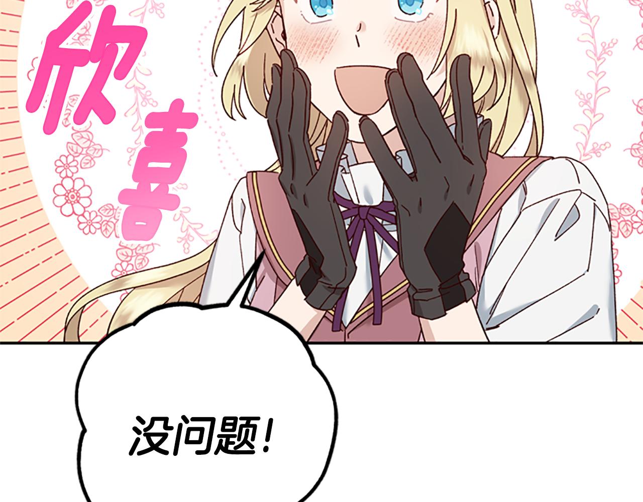 第35话 骑士的福利66