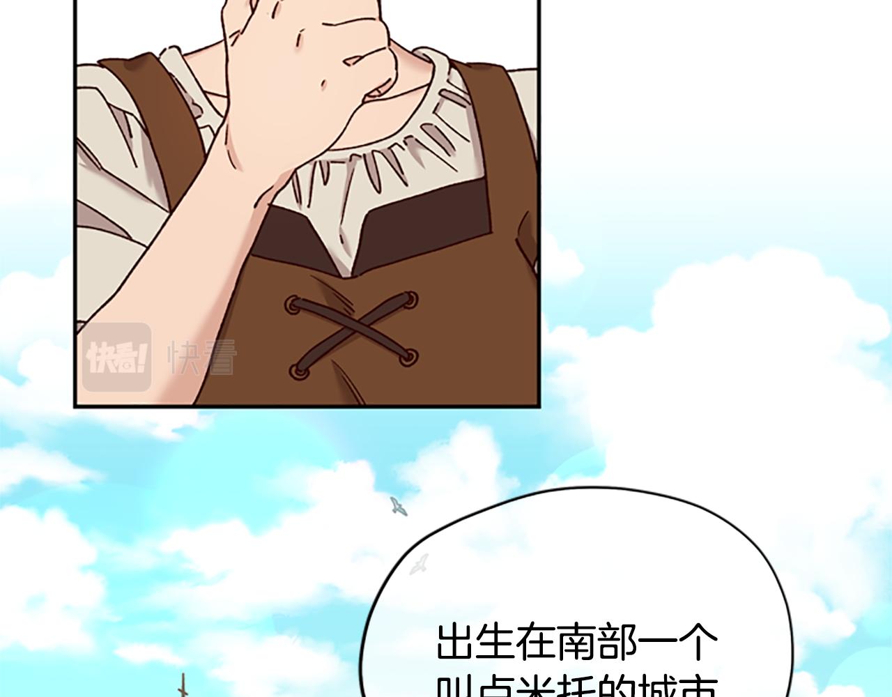 第31话 招揽新人5