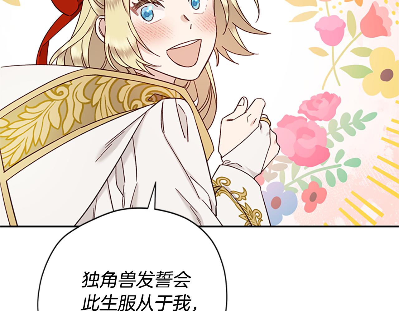 第41话 久违的笑容126