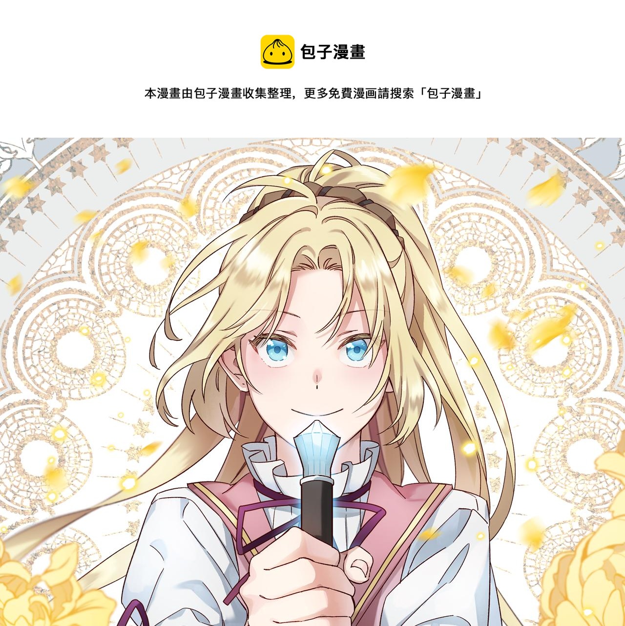 第26话 自愈0
