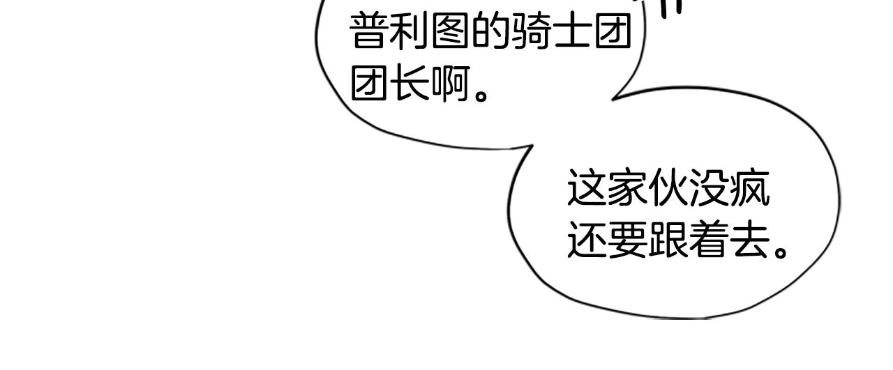 第11话 新成员82