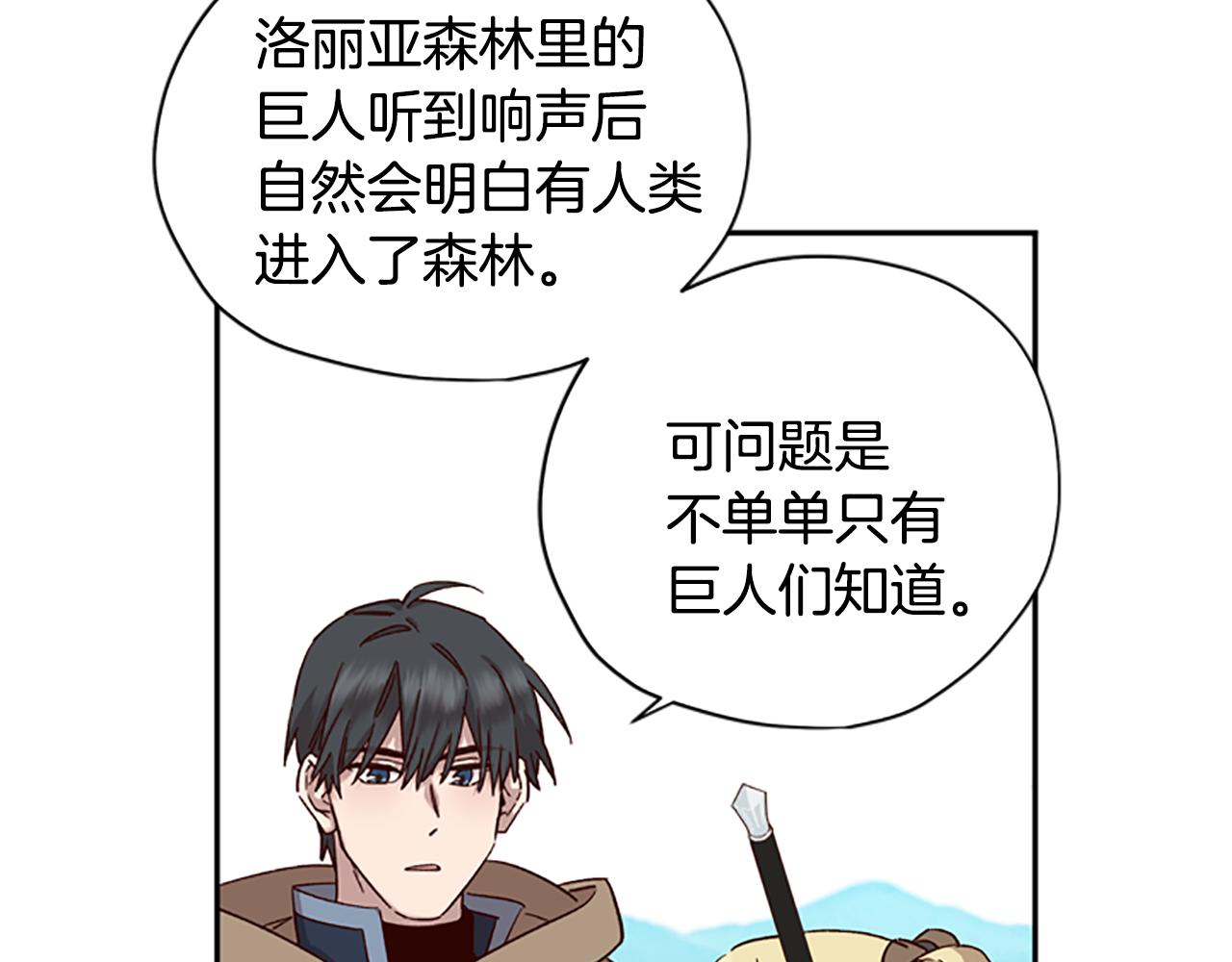 第16话 害怕30