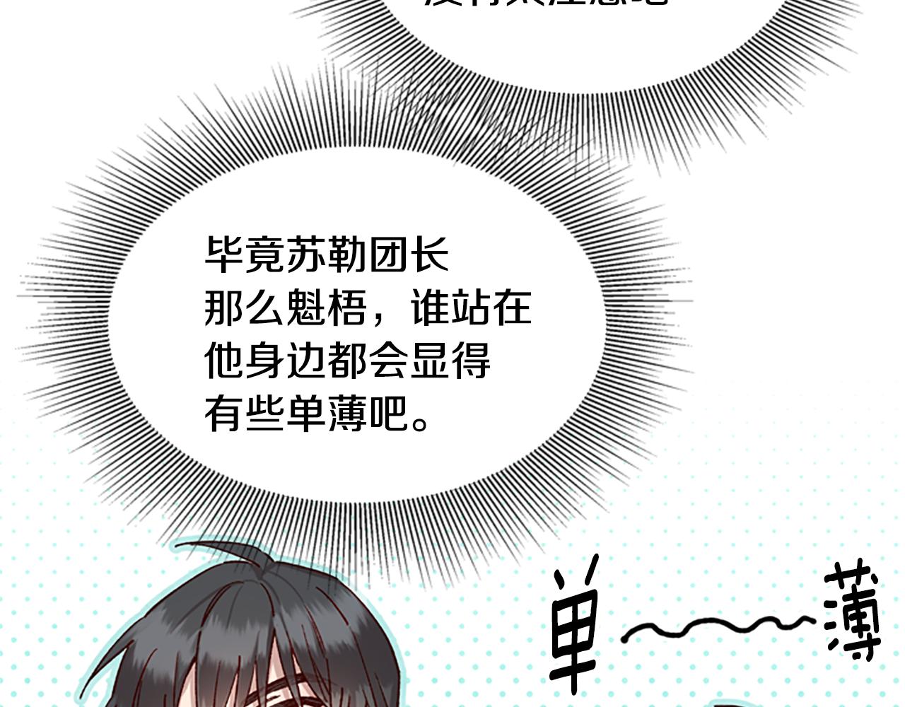 第28话 公主的倔强3
