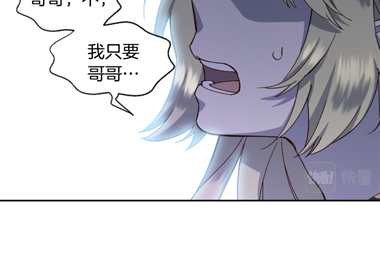 第5话 狄扎尔的“力量”150