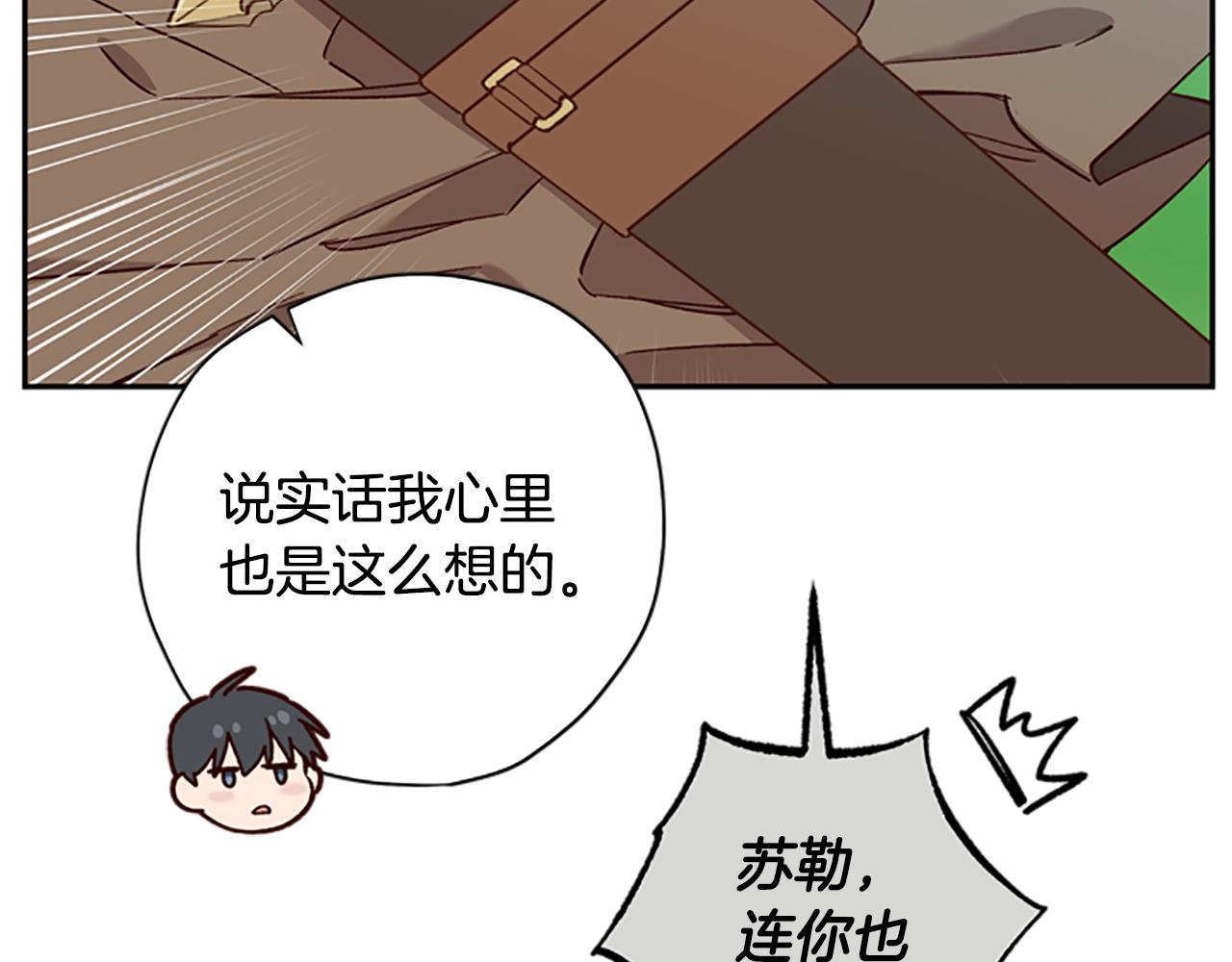 第35话 骑士的福利153