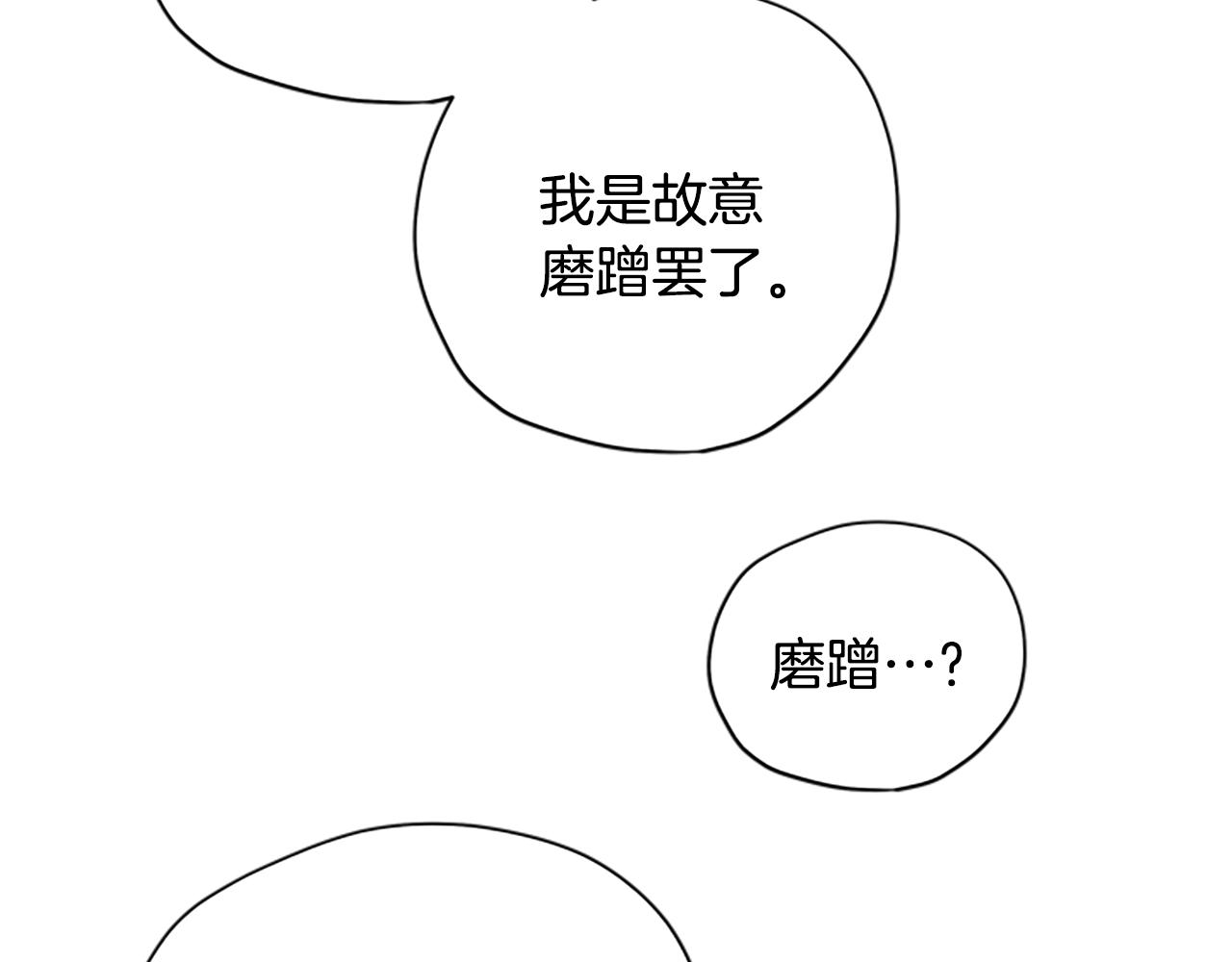 第30话 努力乾饭93