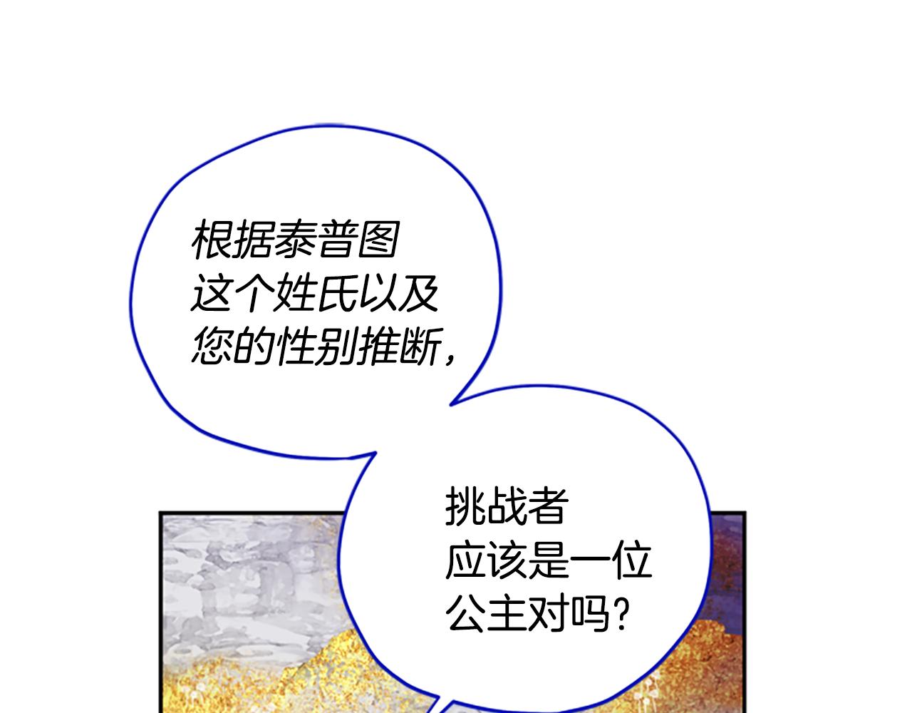 第47话 正式挑战33