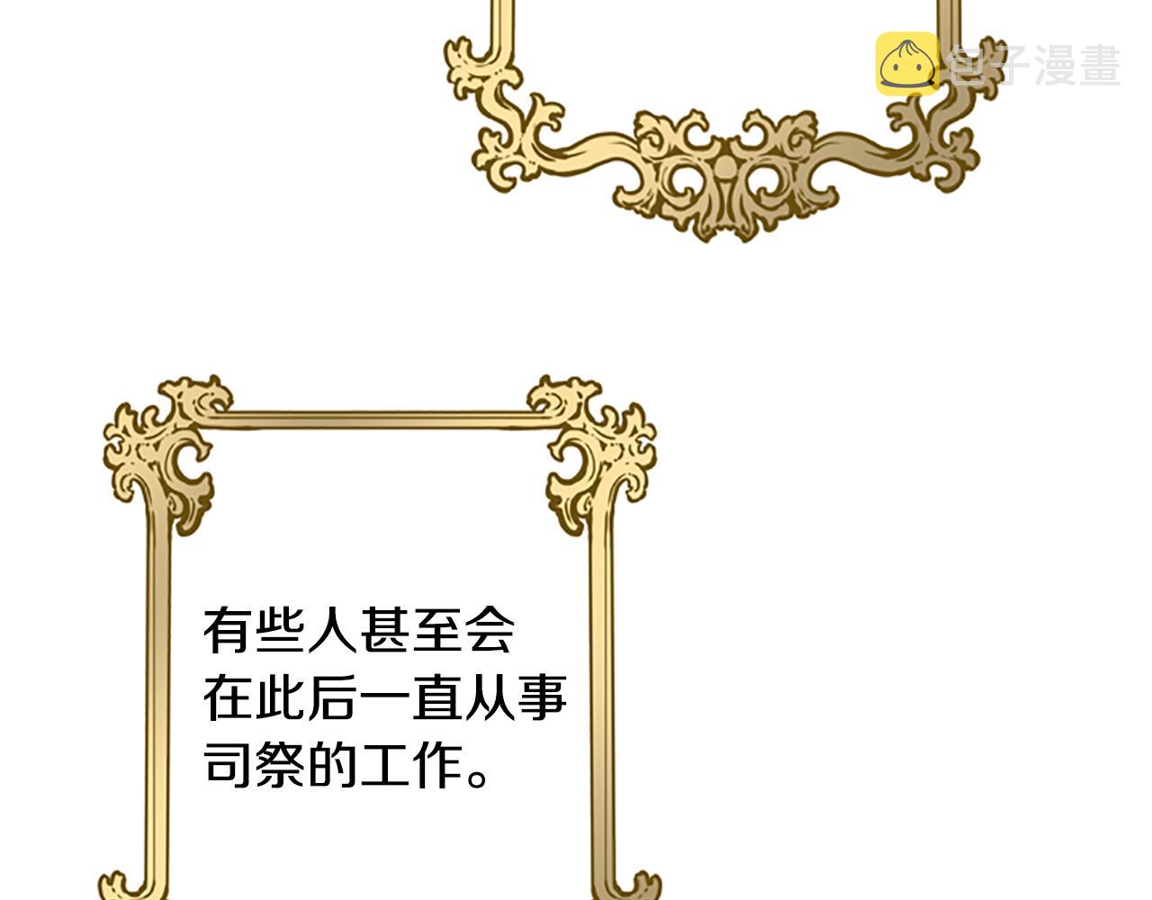 第36话 乔装出发70