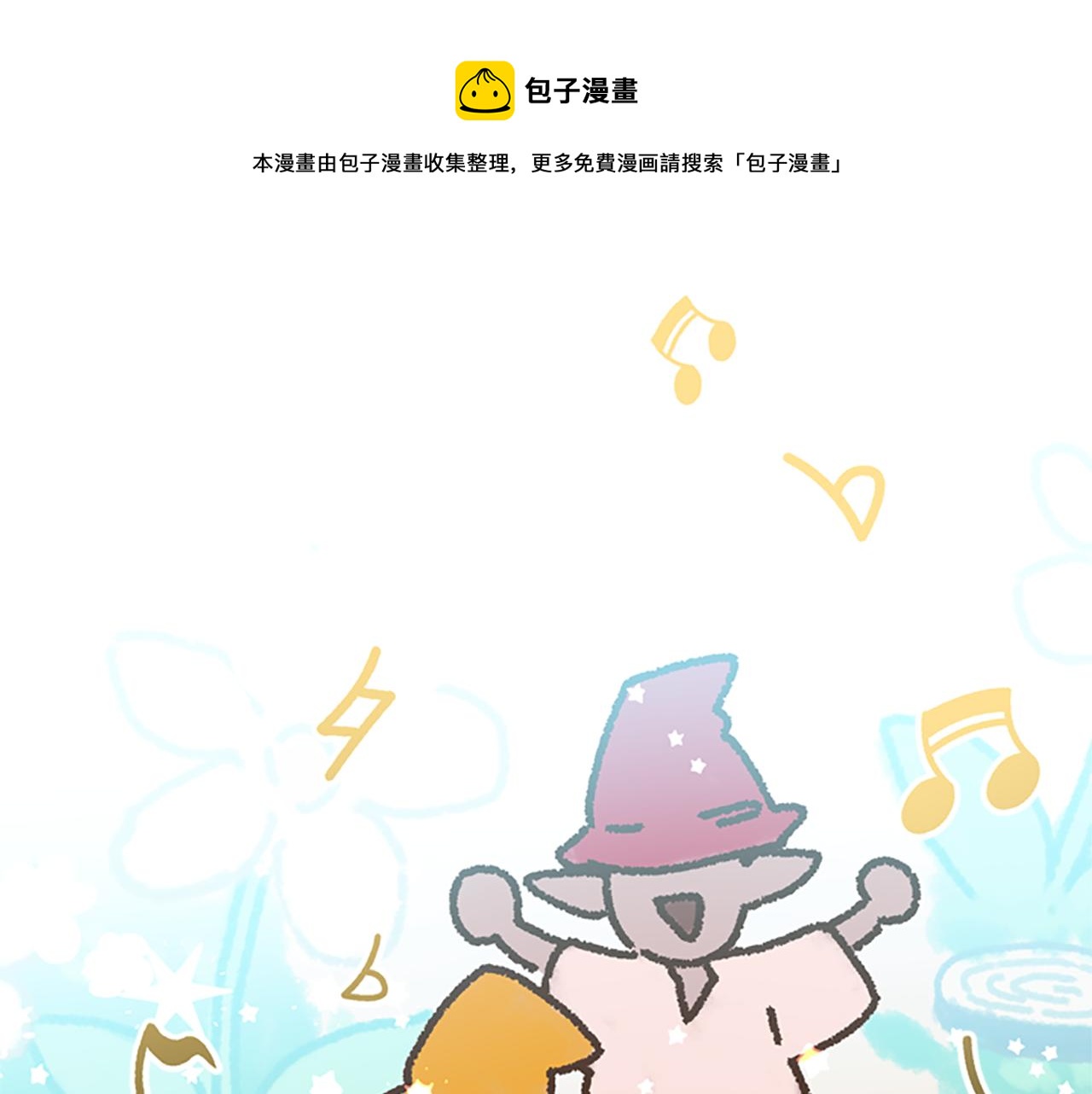 第25话 内疚80