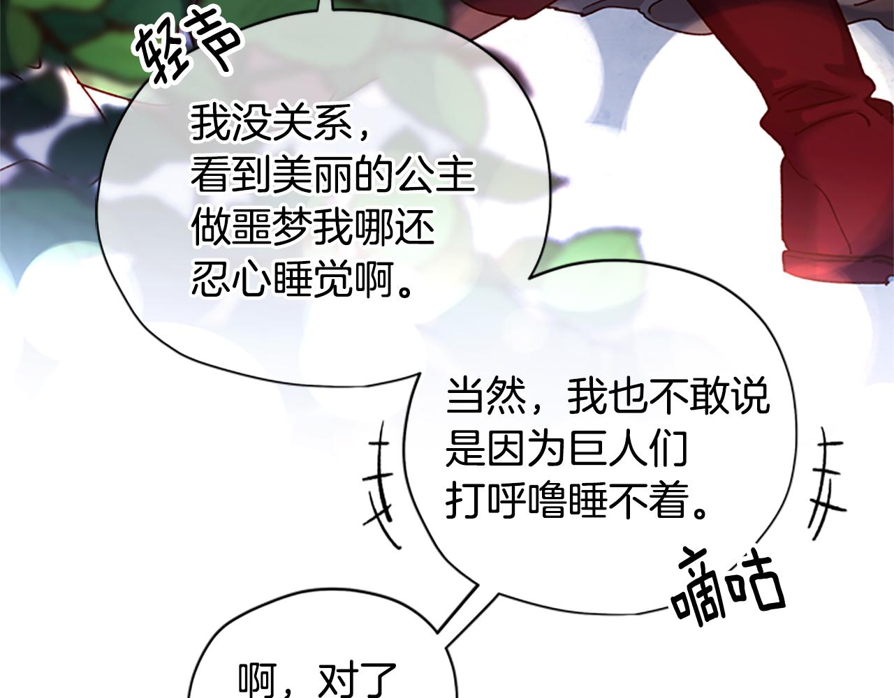 第25话 内疚115