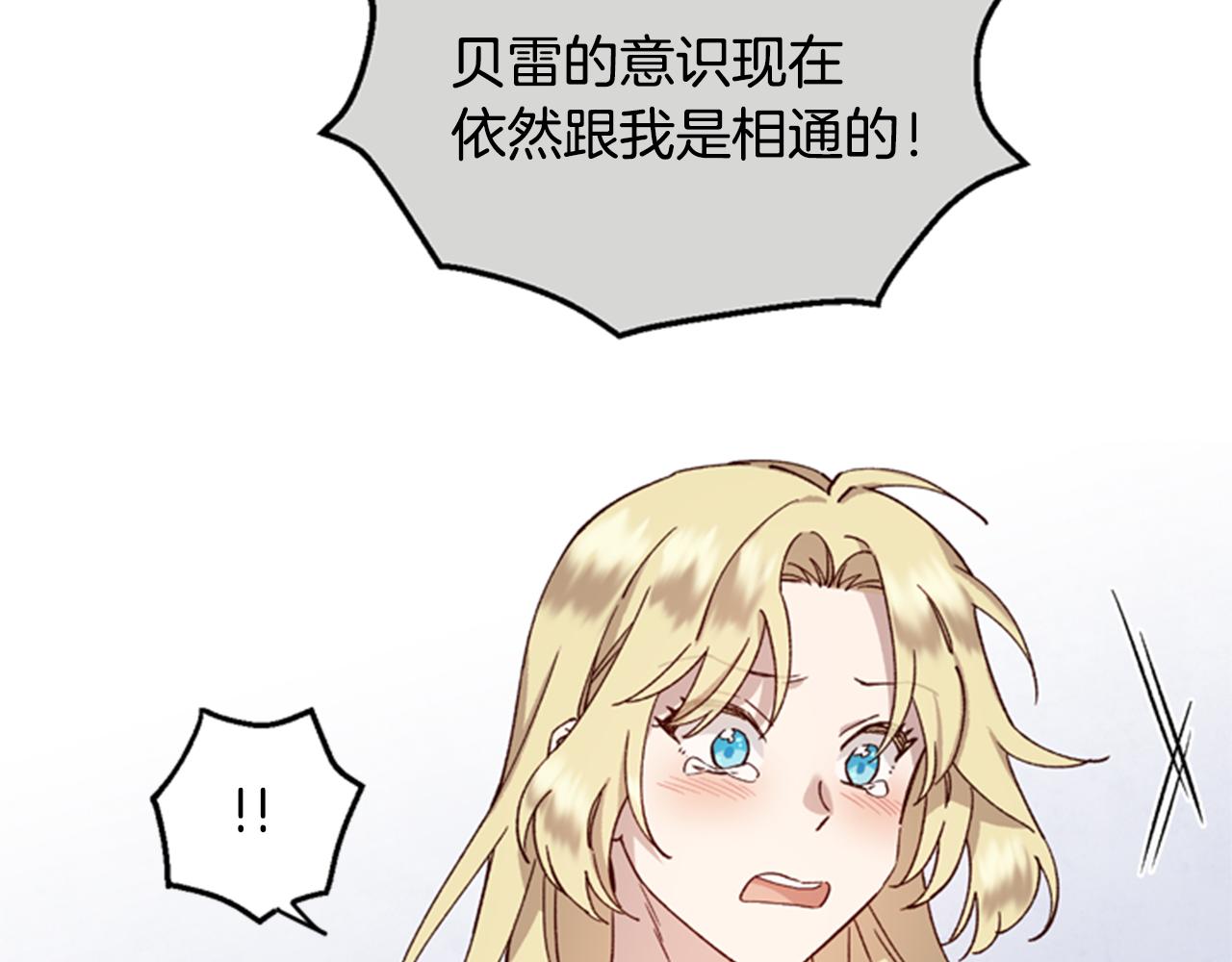 第5话 狄扎尔的“力量”120