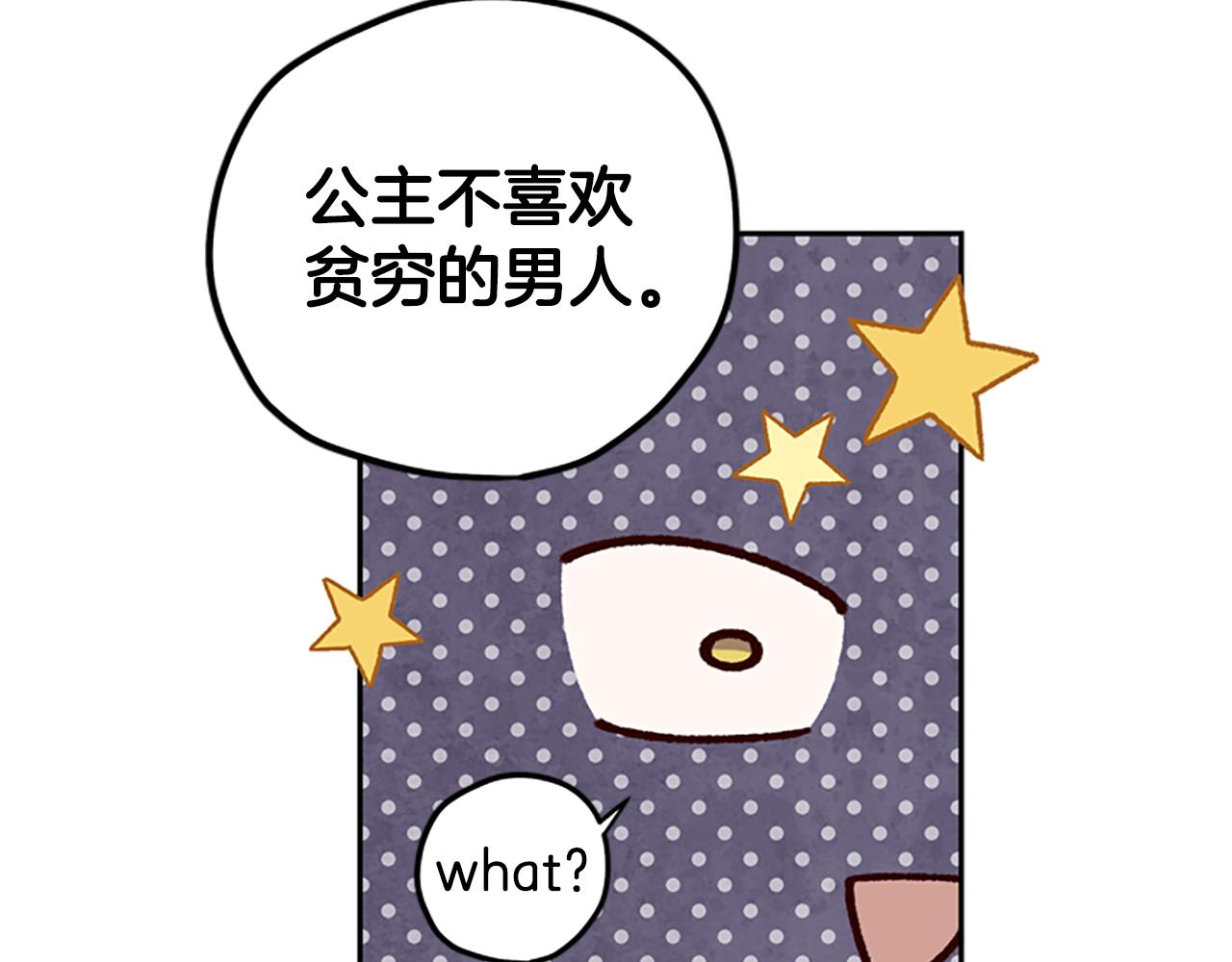 第14话 情敌98