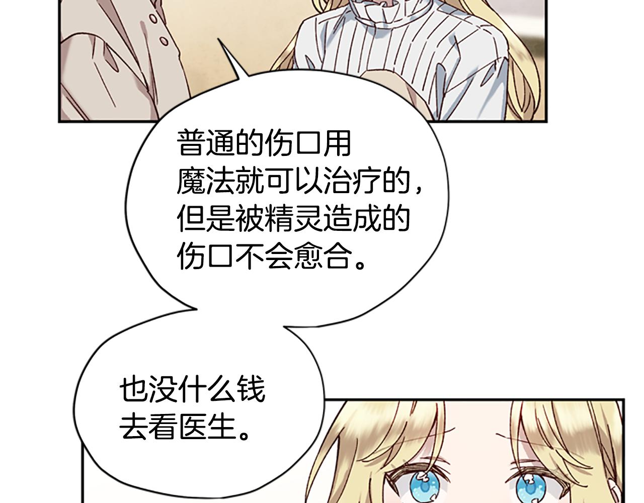 第15话 温柔22