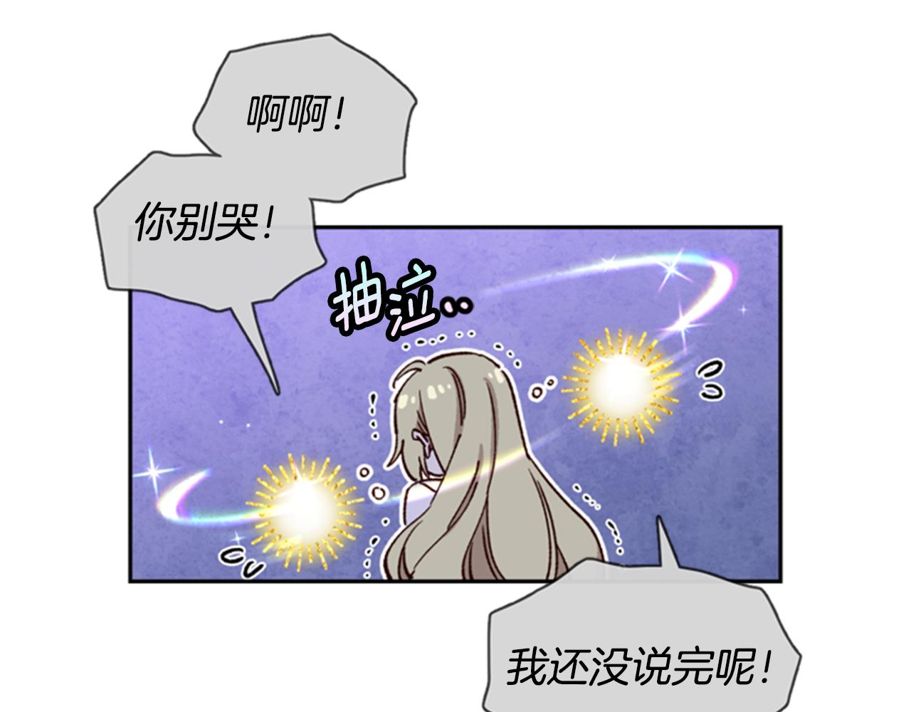 第4话 成爲勇士81