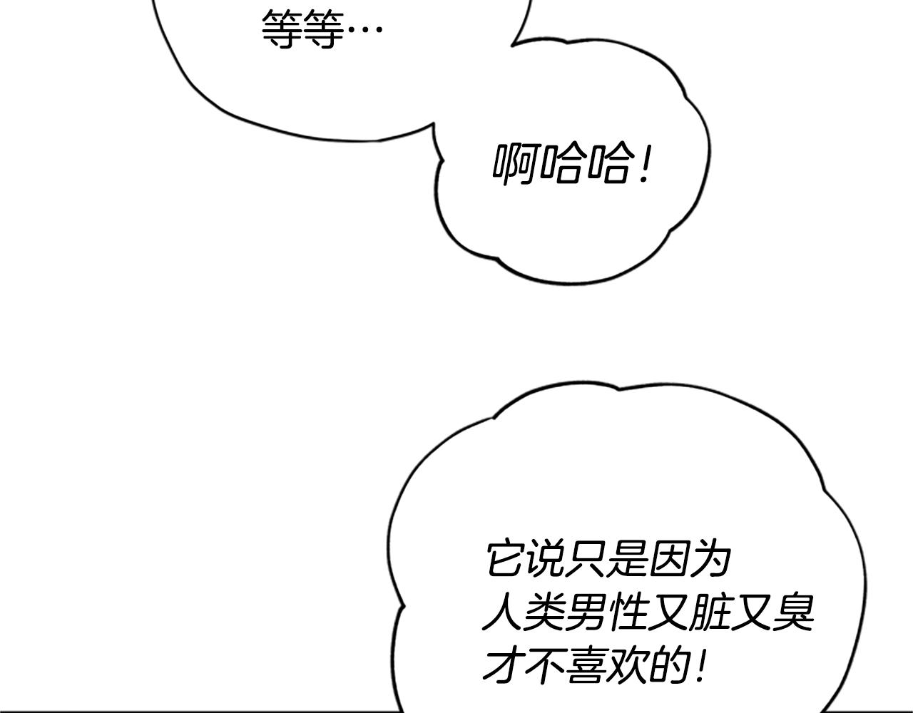 第41话 久违的笑容83