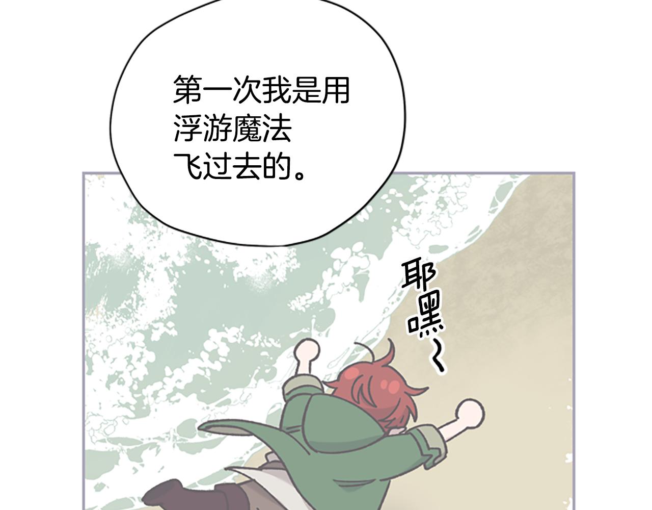 第42话 回到村子50