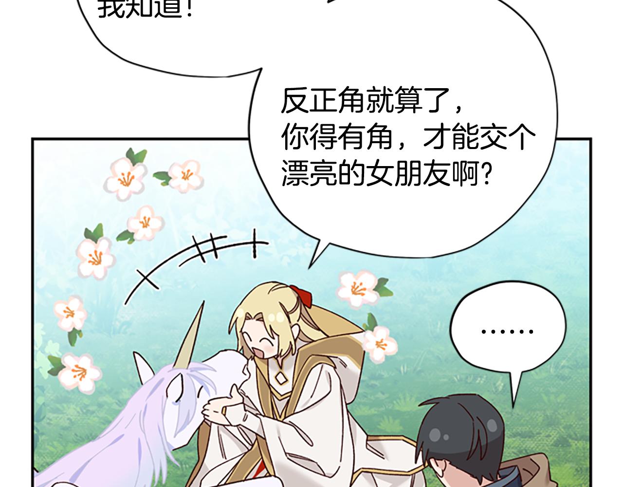 第41话 久违的笑容107