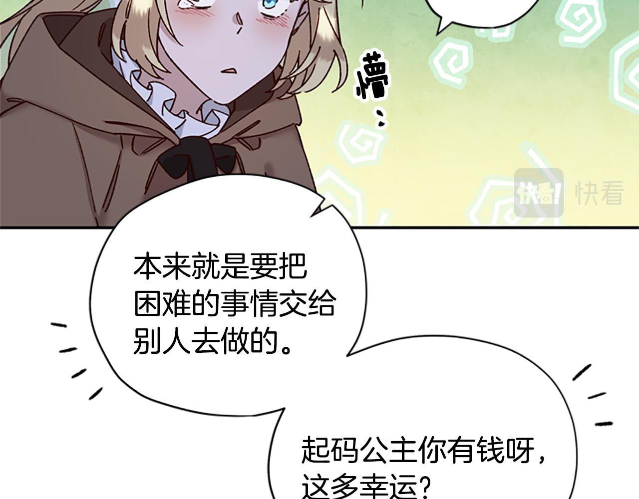 第26话 自愈58