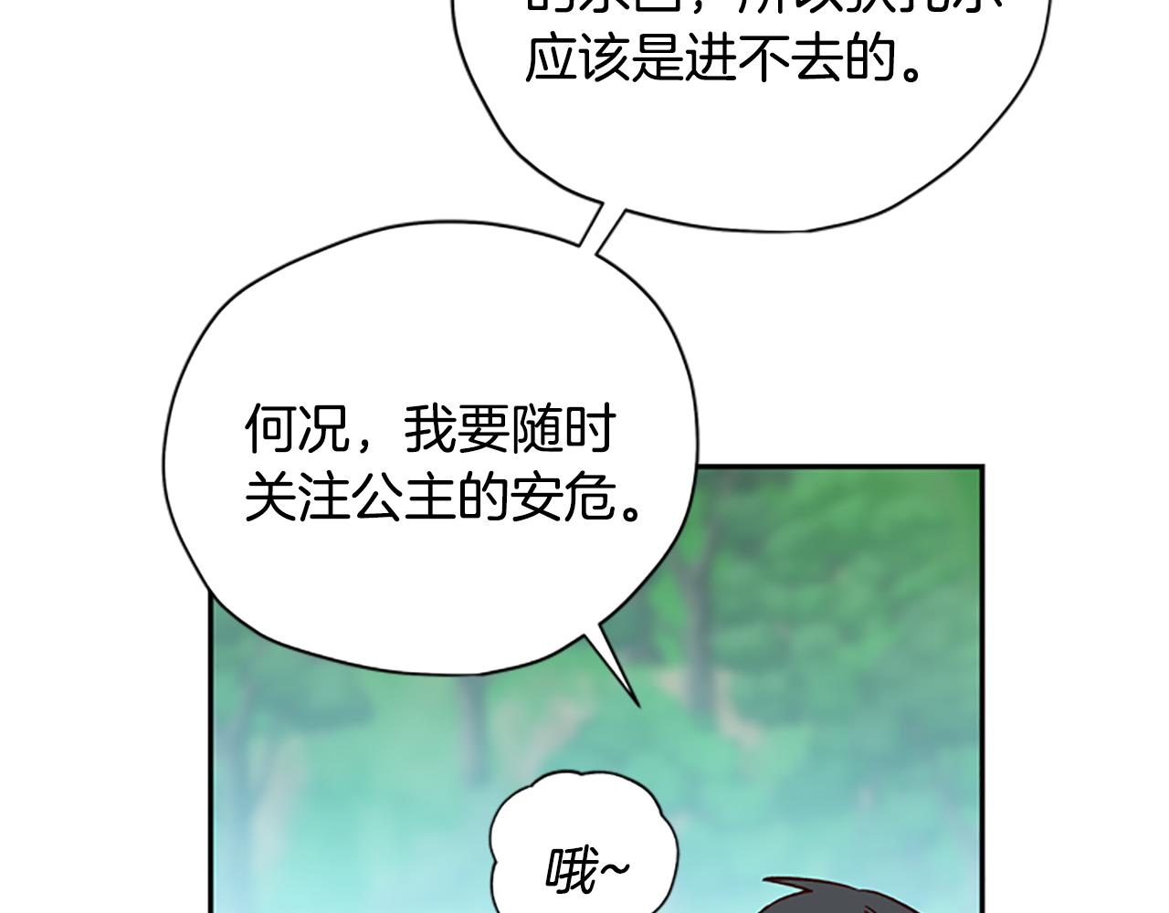 第35话 骑士的福利159