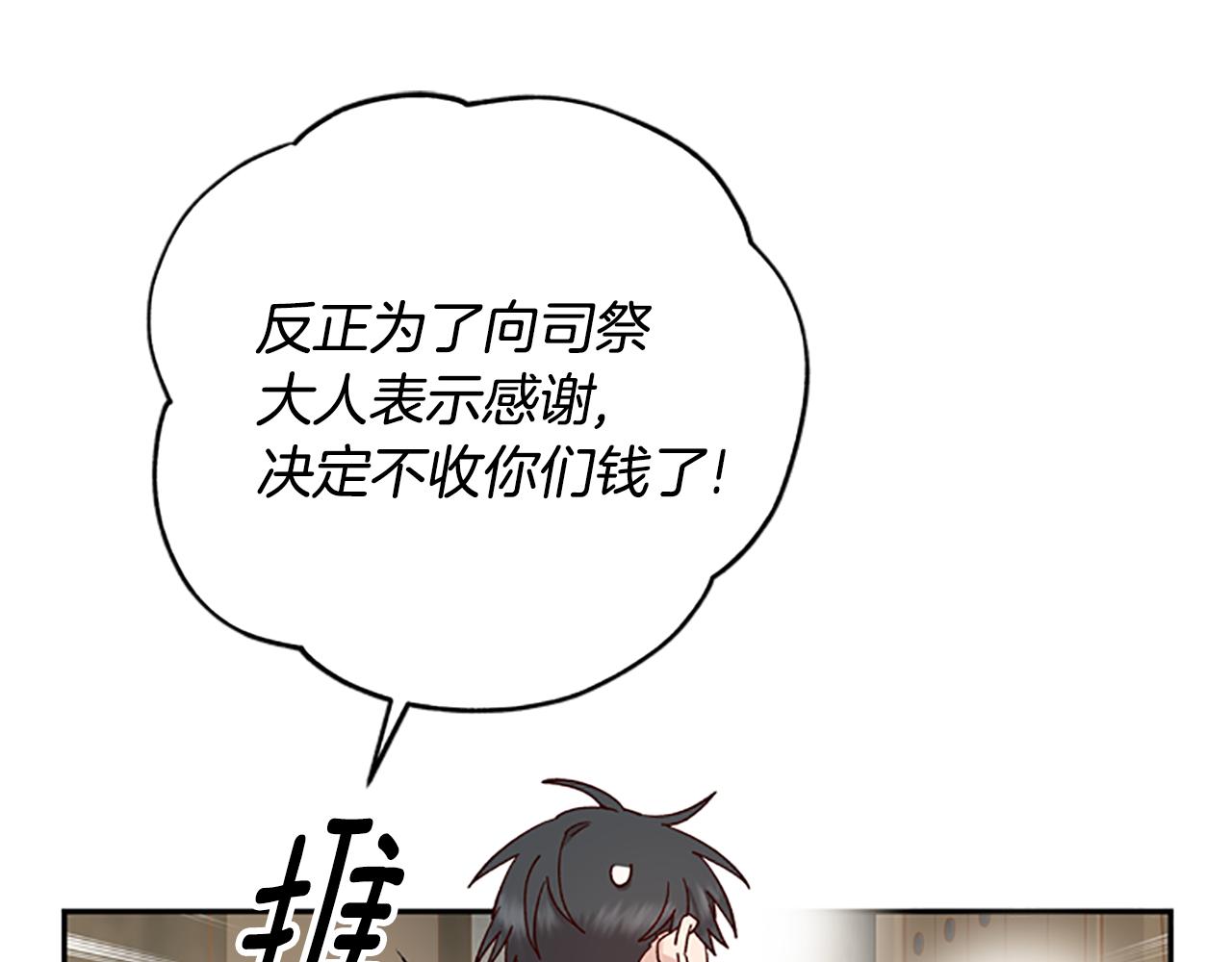 第43话 洞的故事46