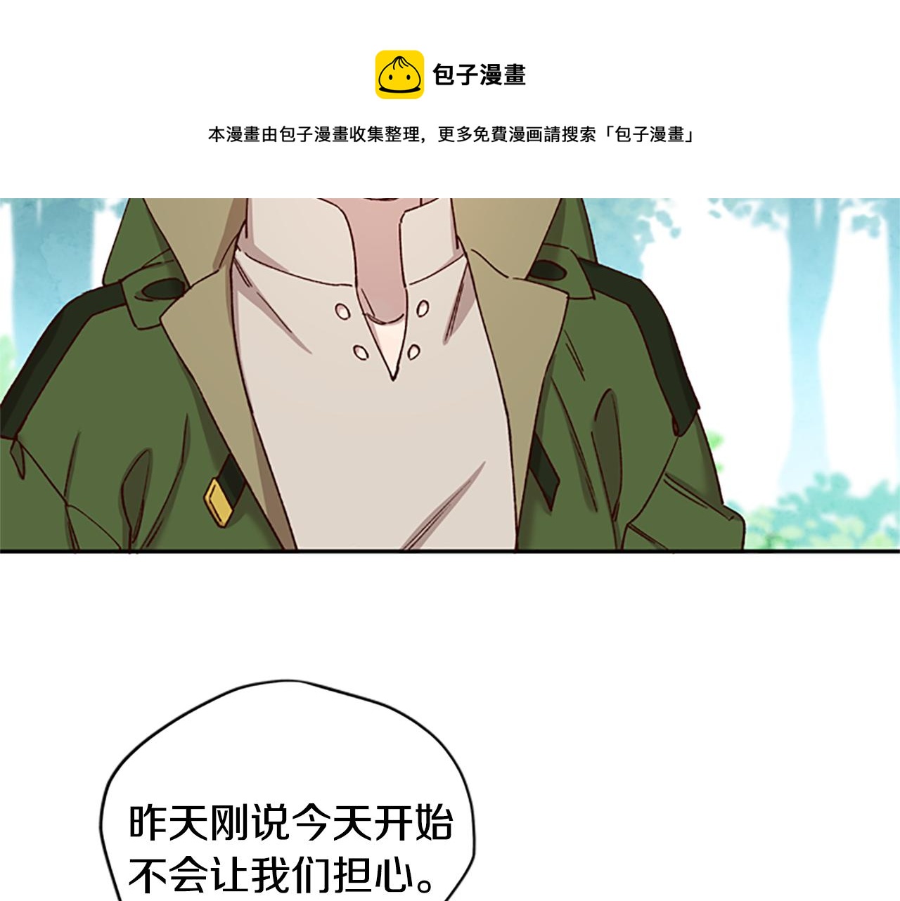 第26话 自愈112