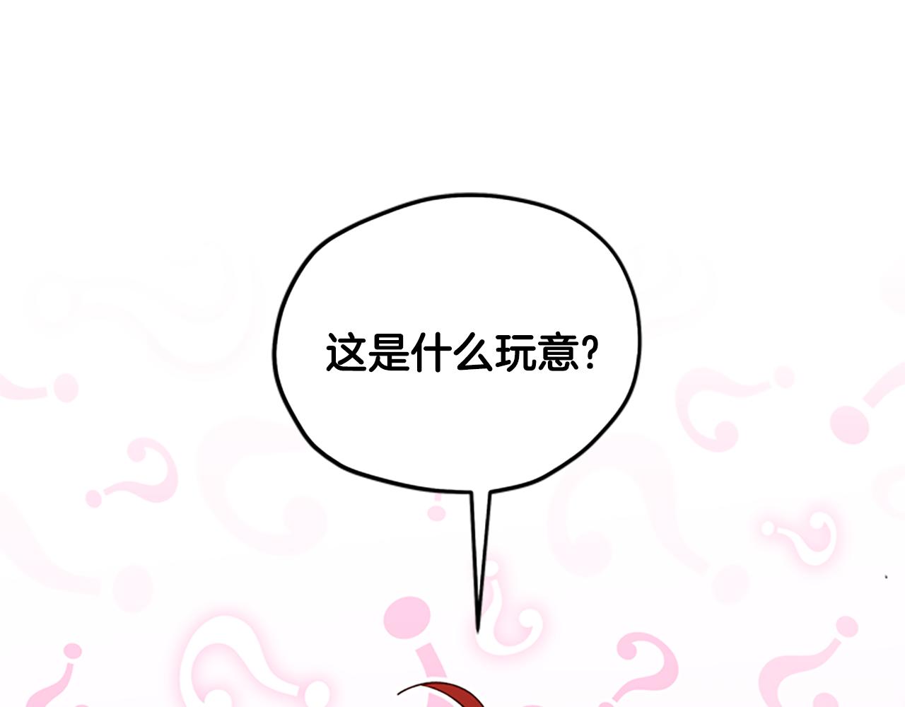 第36话 乔装出发4