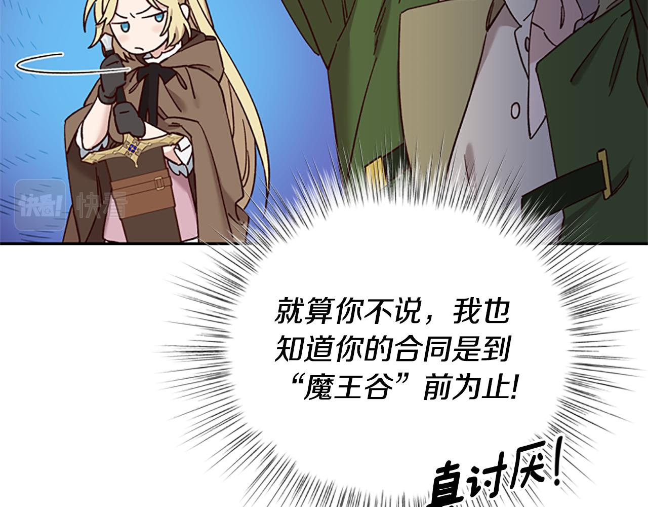 第31话 招揽新人132