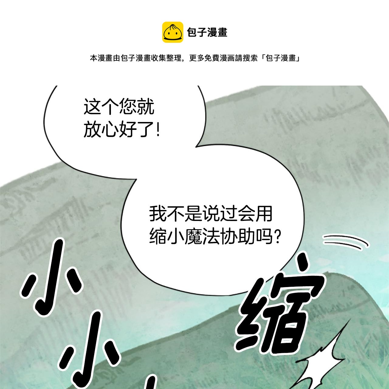 第28话 公主的倔强84