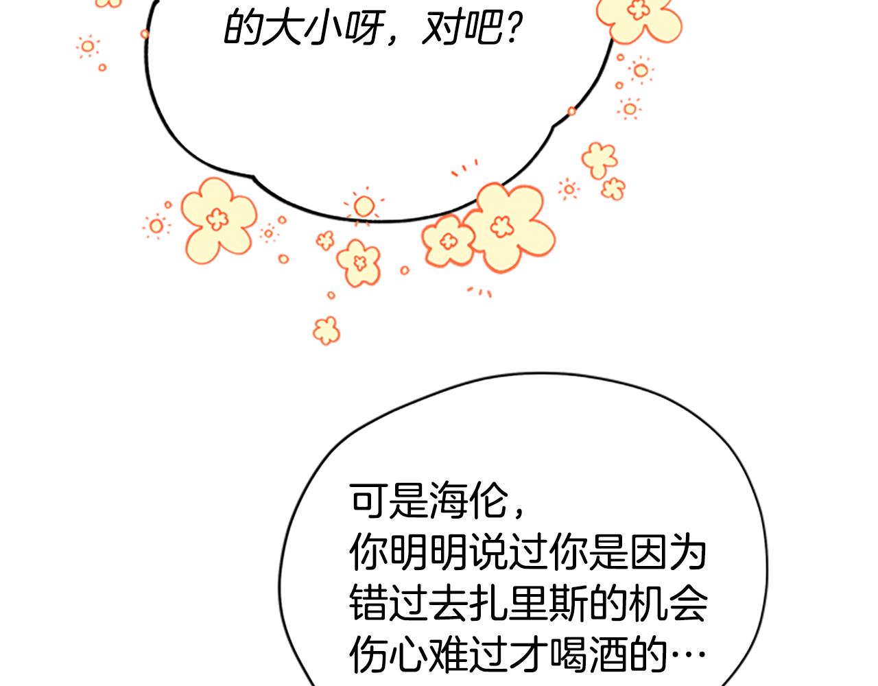 第36话 乔装出发178