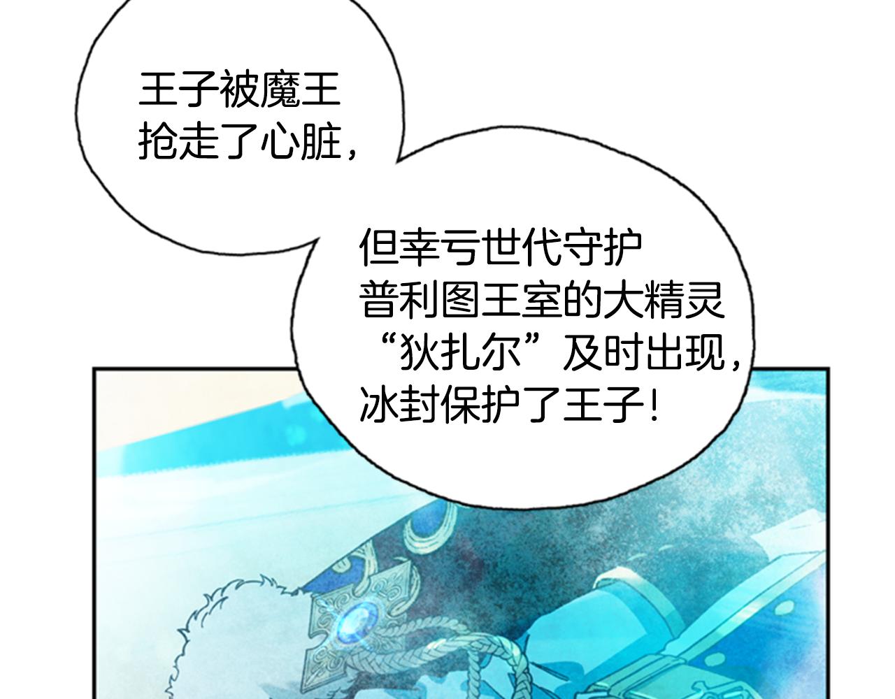 第2话 魔王现身35