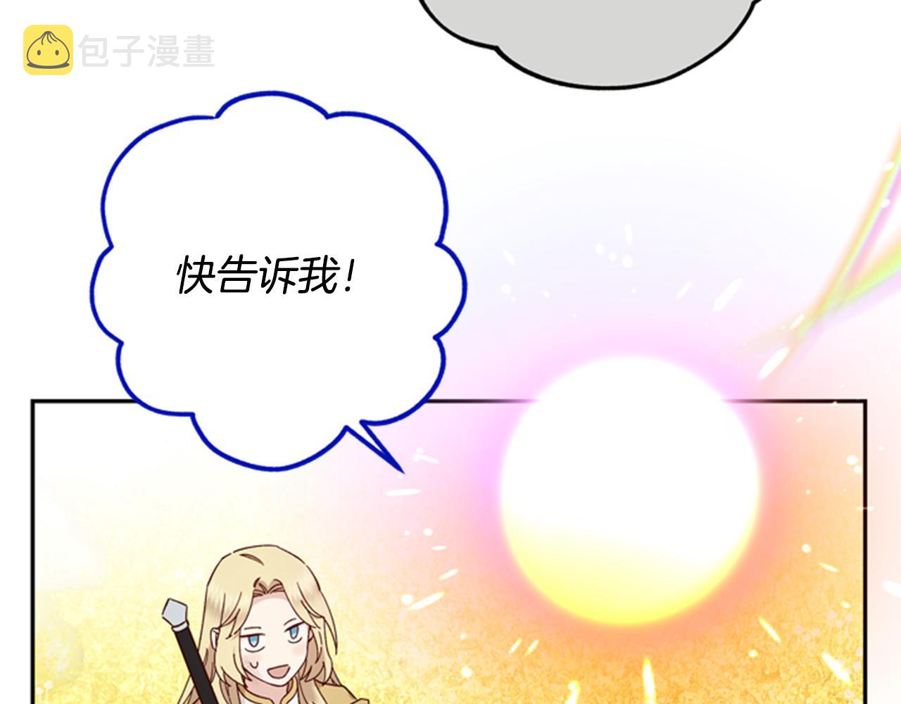 第46话 想办法95